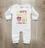 חולצת ילדים המתנה הכי שווה לחג לחג