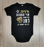 חולצת ילדים המתנה הכי שווה לחג לחג