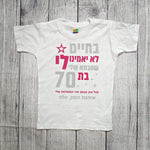 חולצת ילדים עם כיתוב בחיים לא יאמינו לי ליום הולדת של סבתא