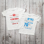 חולצת ילדים בחיים לא יאמינו לי ליום הולדת של סבתא