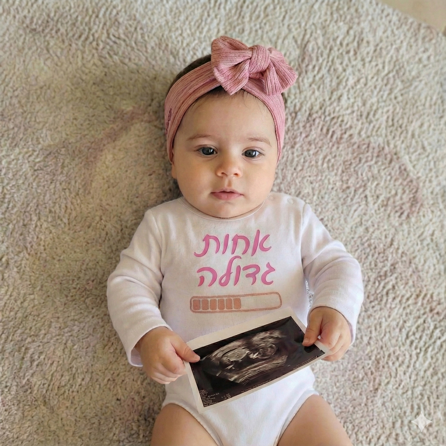 בגד לתינוק אחות גדולה בטעינה