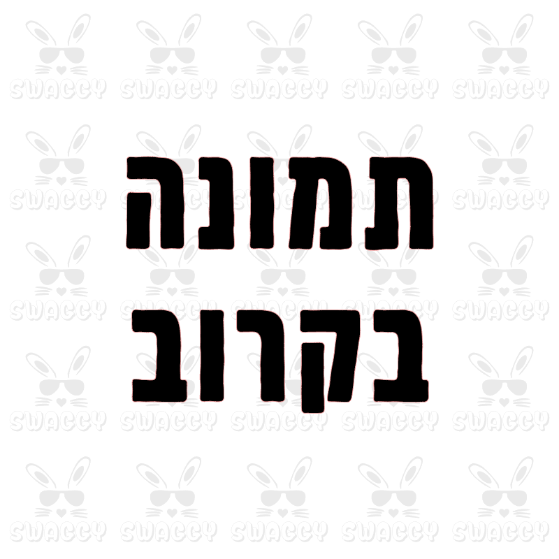 אוברול לתינוק מהדורה מוגבלת מתנה ללידה