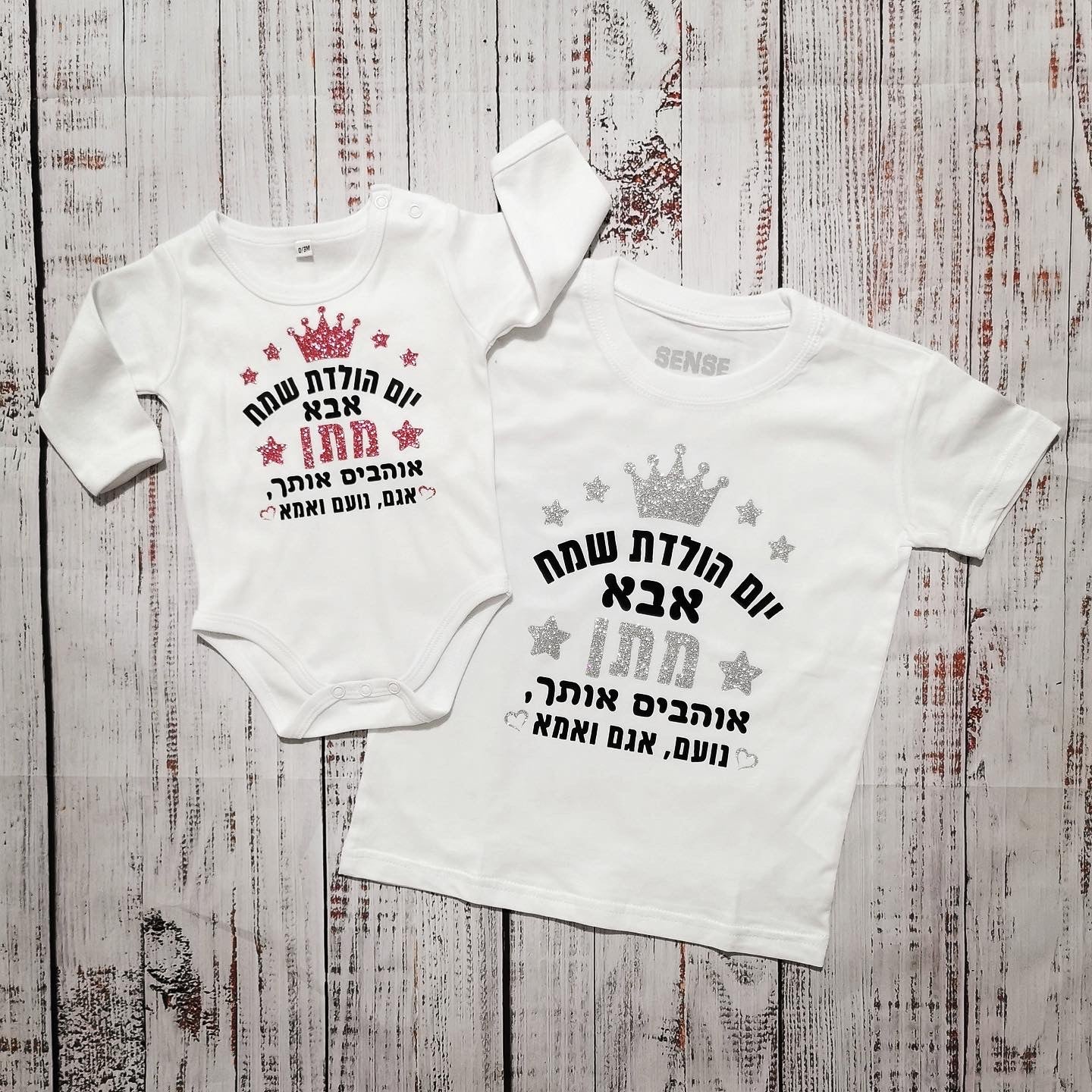חולצת ילדים עם הדפס יום הולדת שמח עם כיתוב יום הולדת לסבא וסבתא