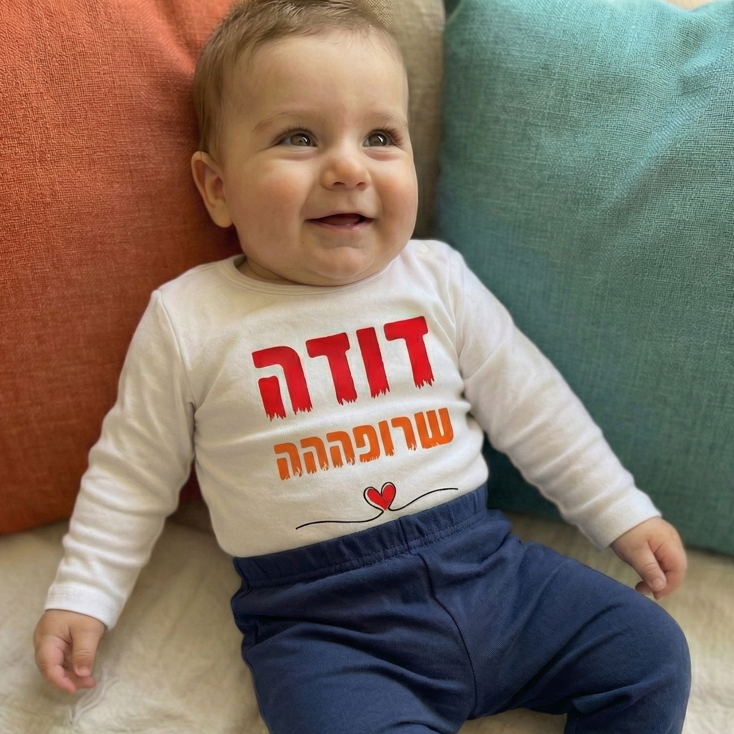 בגד לתינוק דודה שרופה מתנה מדודה מאוהבת