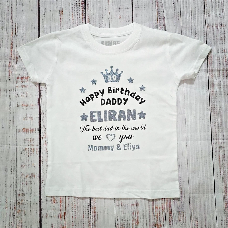 בגד לתינוק מזל טוב Best Daddy - חולצת ילדים