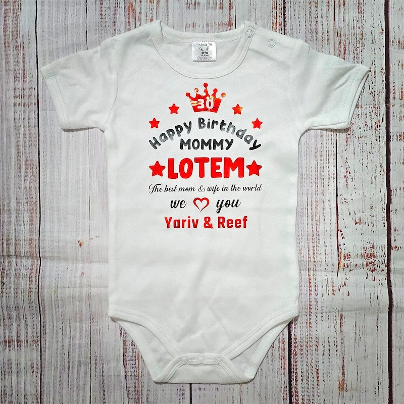 בגד לתינוק מזל טוב Best Mom - בגד גוף