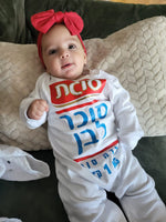 אוברול לתינוק סוכר לבן תחפושת סוכר לבן לתינוק לפורים סוגת