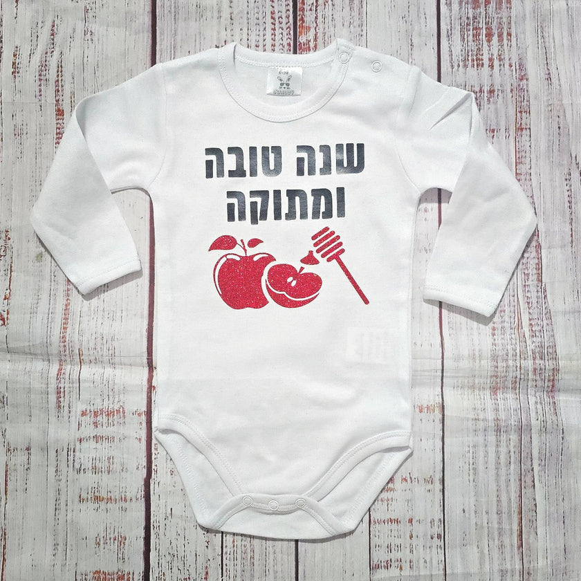 בגד לתינוק שנה טובה ומתוקה - בגד גוף