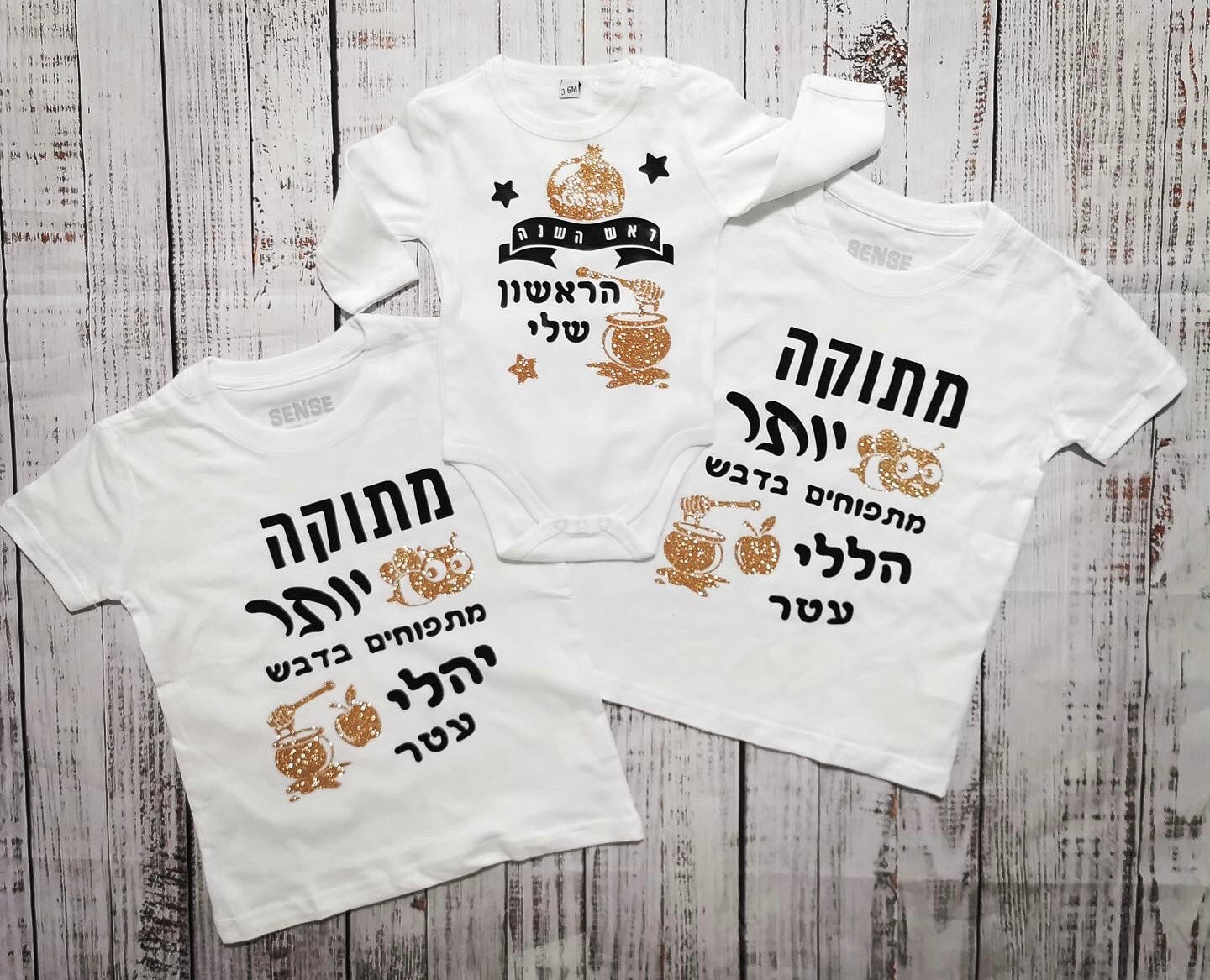 חולצת ילדים בכיתוב מתוק יותר מתפוחים בדבש מתנה לחג לחג