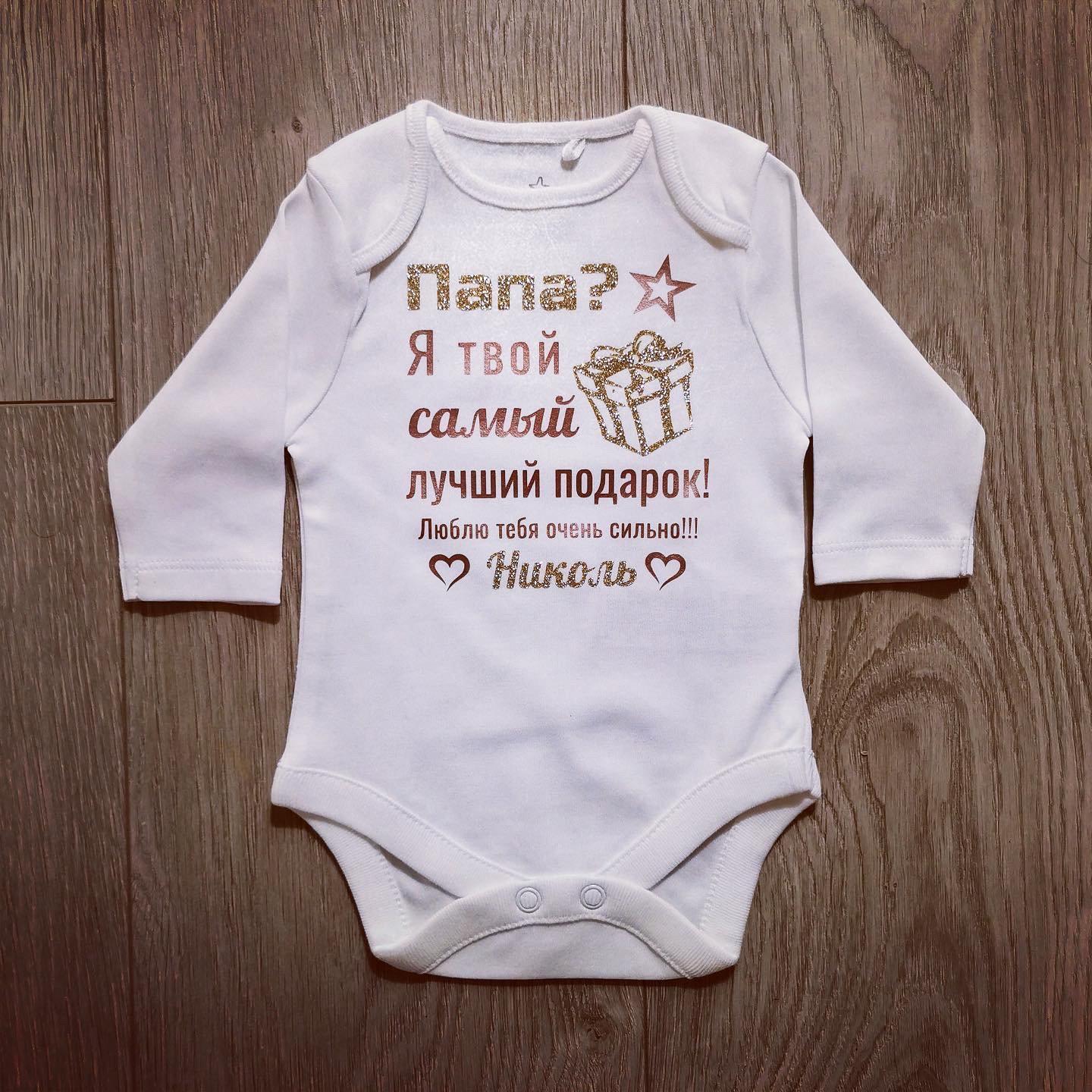 אוברול לתינוק המתנה הכי שווה (רוסית) עם כיתוב ברוסית