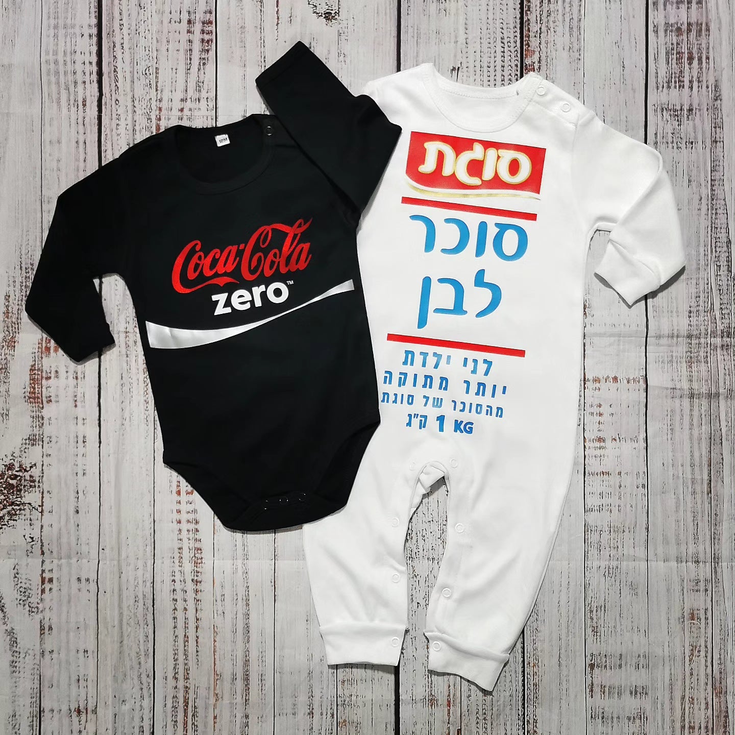 אוברול לתינוק עם הדפס סוכר לבן תחפושת סוכר לבן לתינוק לפורים סוגת