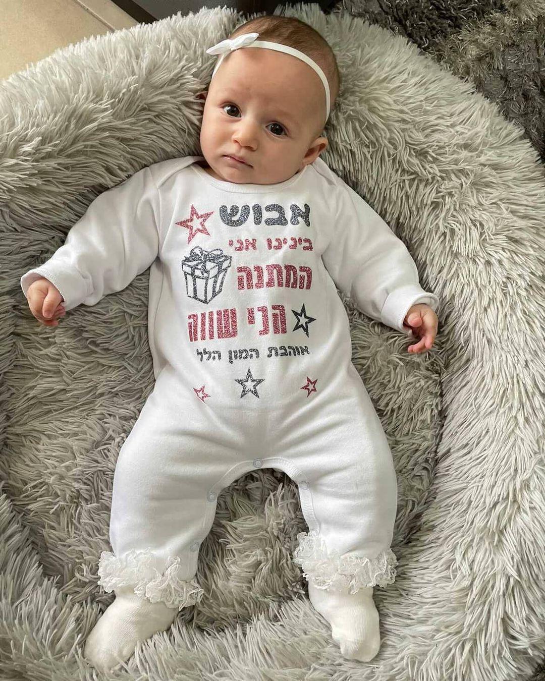 אוברול לתינוק עם הדפס המתנה הכי שווה מתנת יום הולדת לאבא