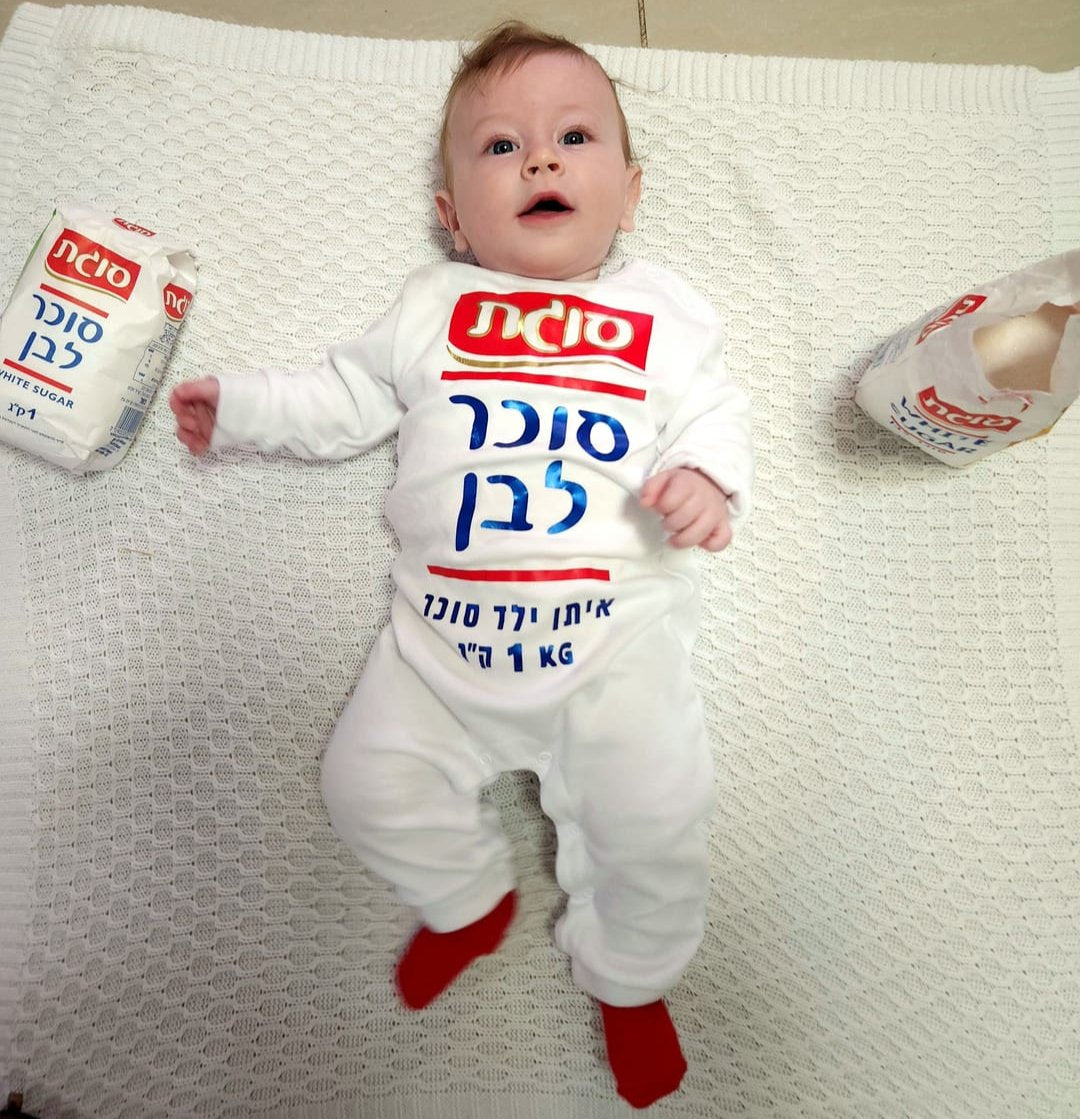 אוברול לתינוק סוכר לבן – תחפושת סוכר לבן לתינוק לפורים סוגת