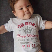בגד גוף לתינוק מזל טוב עם כתר וברכת יום הולדת
