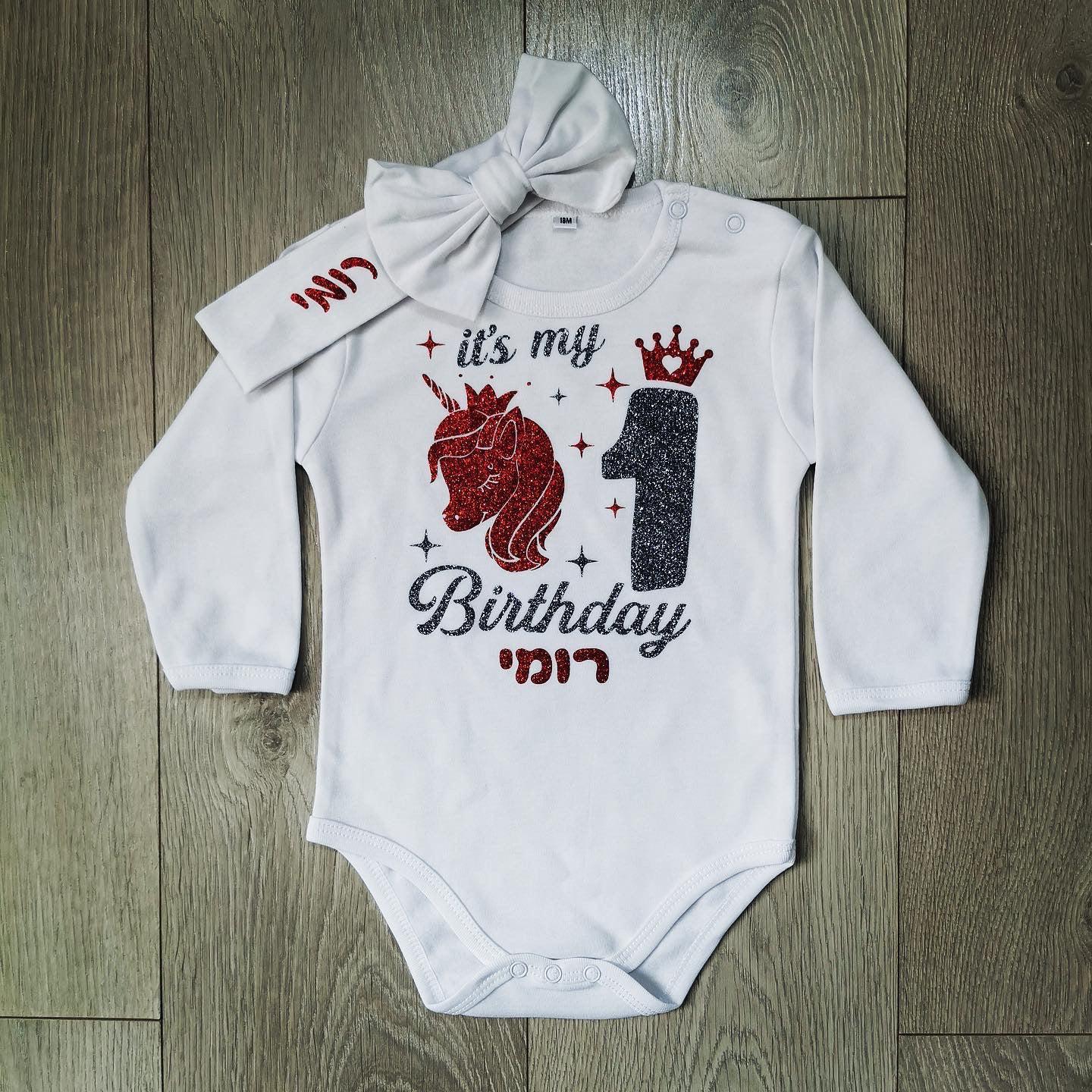 בגד לתינוק יום הולדת חד קרן