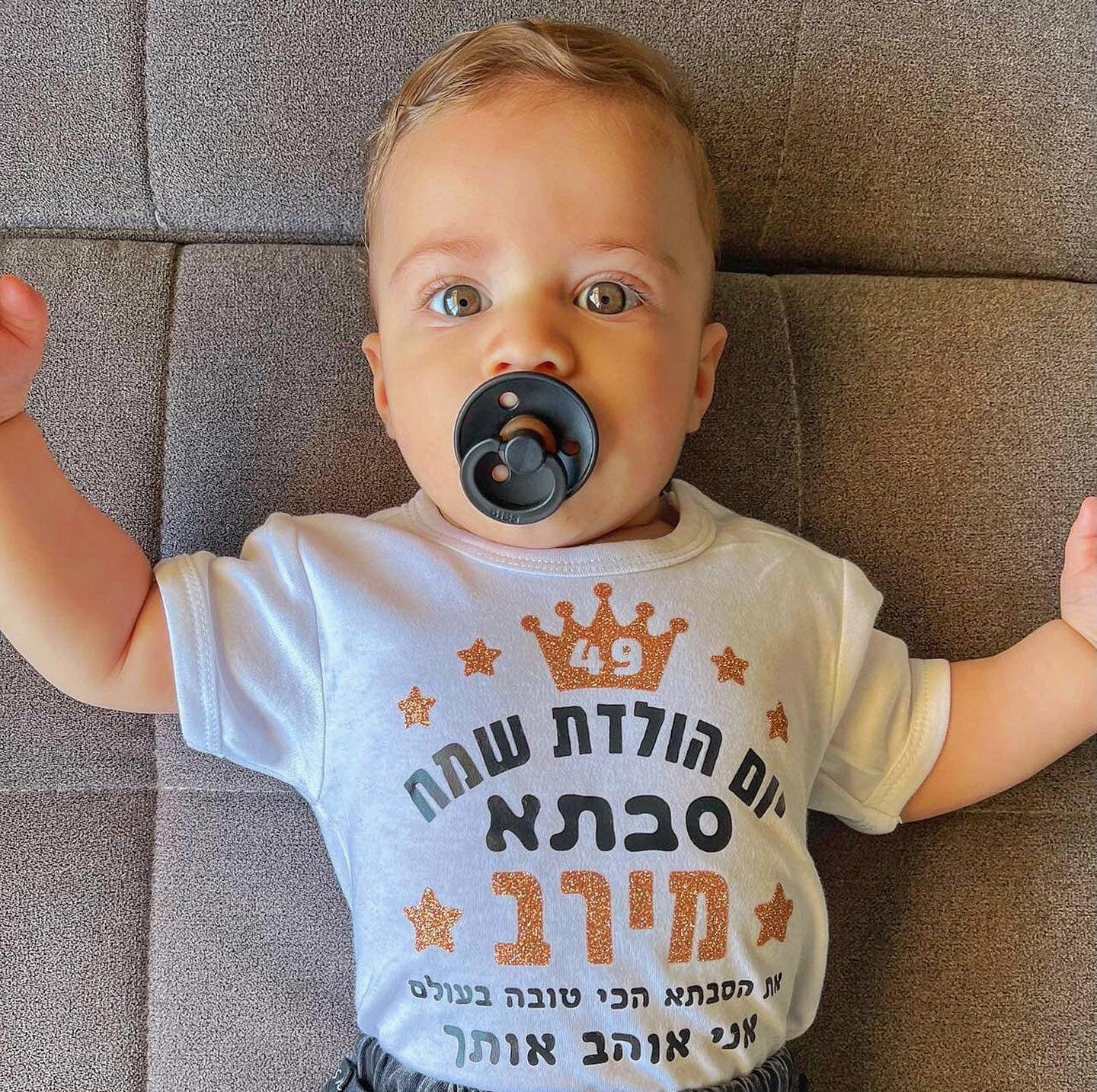 בגד גוף לתינוק יום הולדת שמח עם כיתוב יום הולדת לסבא וסבתא