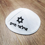 כיפת בד כיתוב צבע שחור