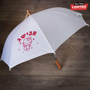 מטריה לילדים בעיצוב הלו קיטי