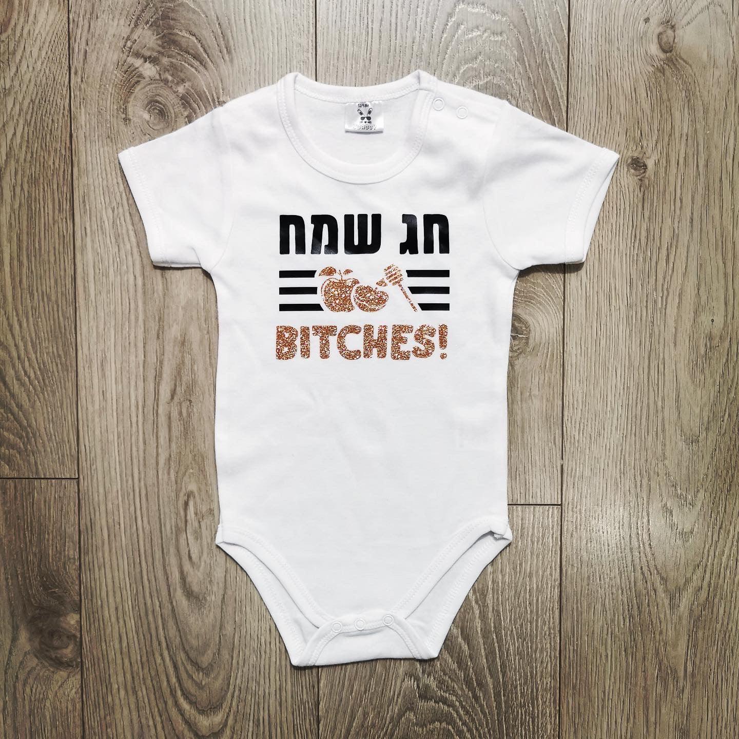 בגד לתינוק חג שמח BITCHES!