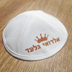 כיפת בד צבע כיתוב זהב מנצנץ