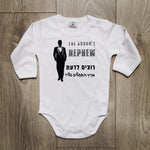 בגד גוף לתינוק עם הדפס בעיצוב אישי שלכם עם הדפס בעיצוב אישי