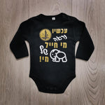 בגד גוף לתינוק בעיצוב אישי שלכם עם הדפס בעיצוב אישי