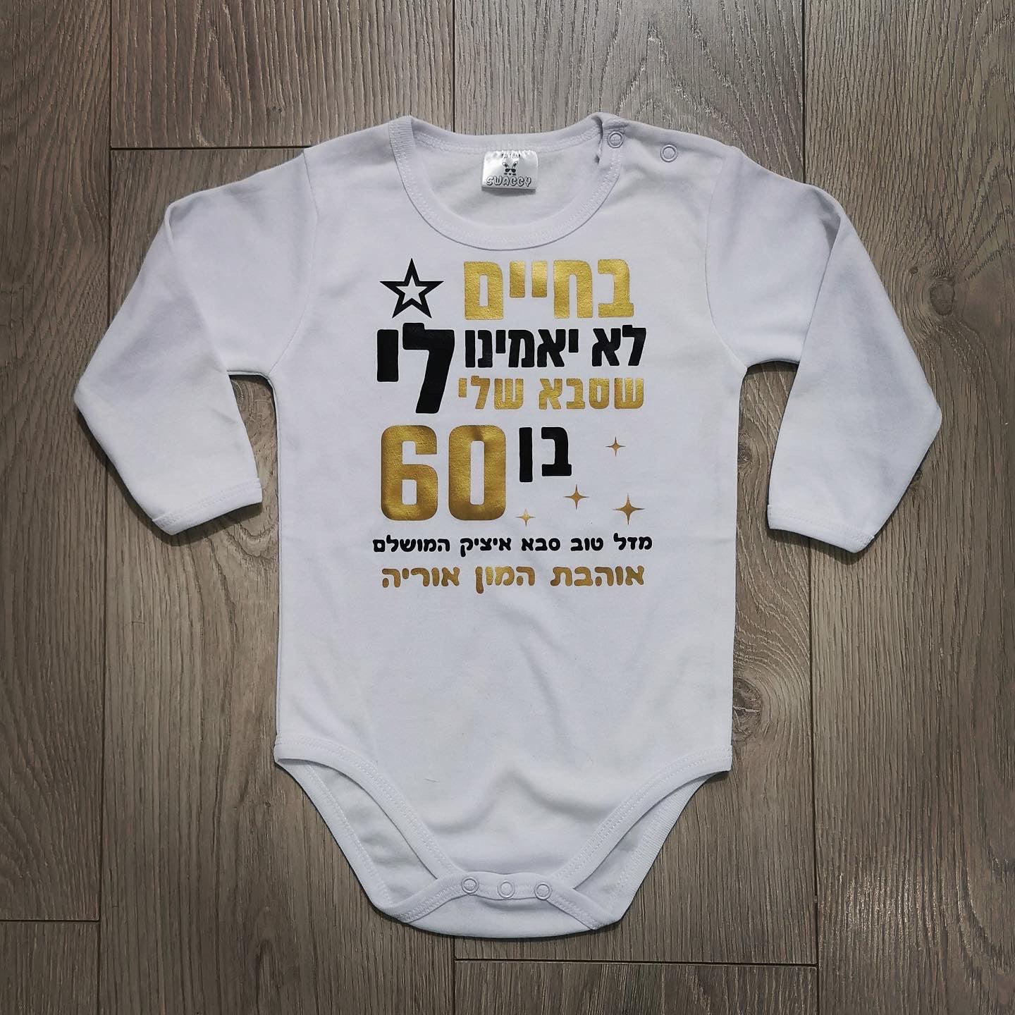 מתנה לסבתא מתנות לסבתא ליום הולדת רעיונות למתנה לסבתא מתנה מקורית לסבתא מתנה לסבתא טרייה מתנה שאפשר לקנות לסבתא מתנה לסבתא בת 60 מתנה לסבתא חדשה מתנות ליום הולדת לסבתא מתנות לסבתא להולדת נכד מתנת יום הולדת לסבתא יום הולדת 60 לסבתא מתנה לסבתא צעירה מתנה ליום הולדת 50 לאישה יום הולדת 60 לאמא רעיונות ליום הולדת 60 מתנה לאישה בת 60 רעיונות ליום הולדת 60 לאמא