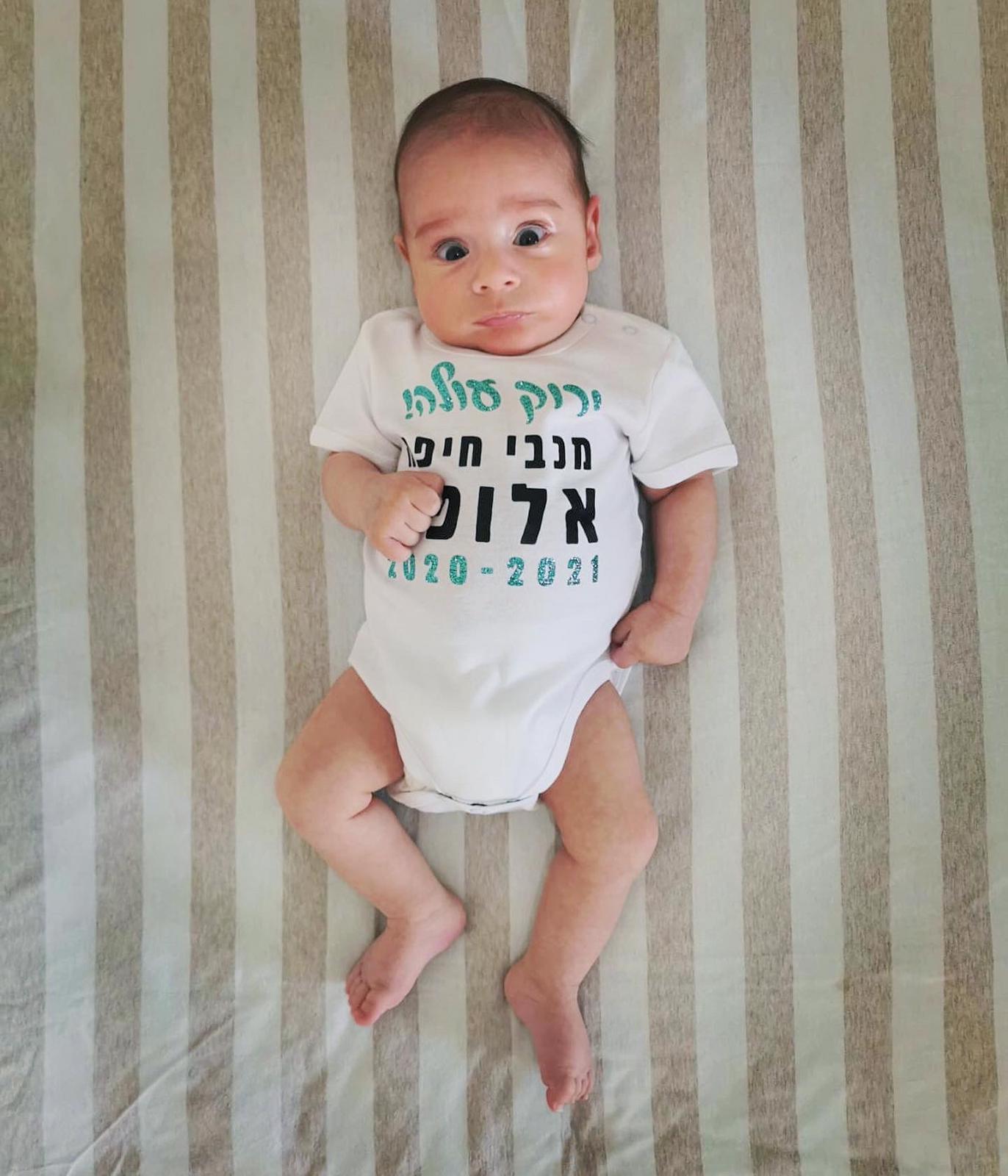 בגד גוף לתינוק \ חולצה ירוק עולה מכבי חיפה אלופה לחגיגה משפחתית
