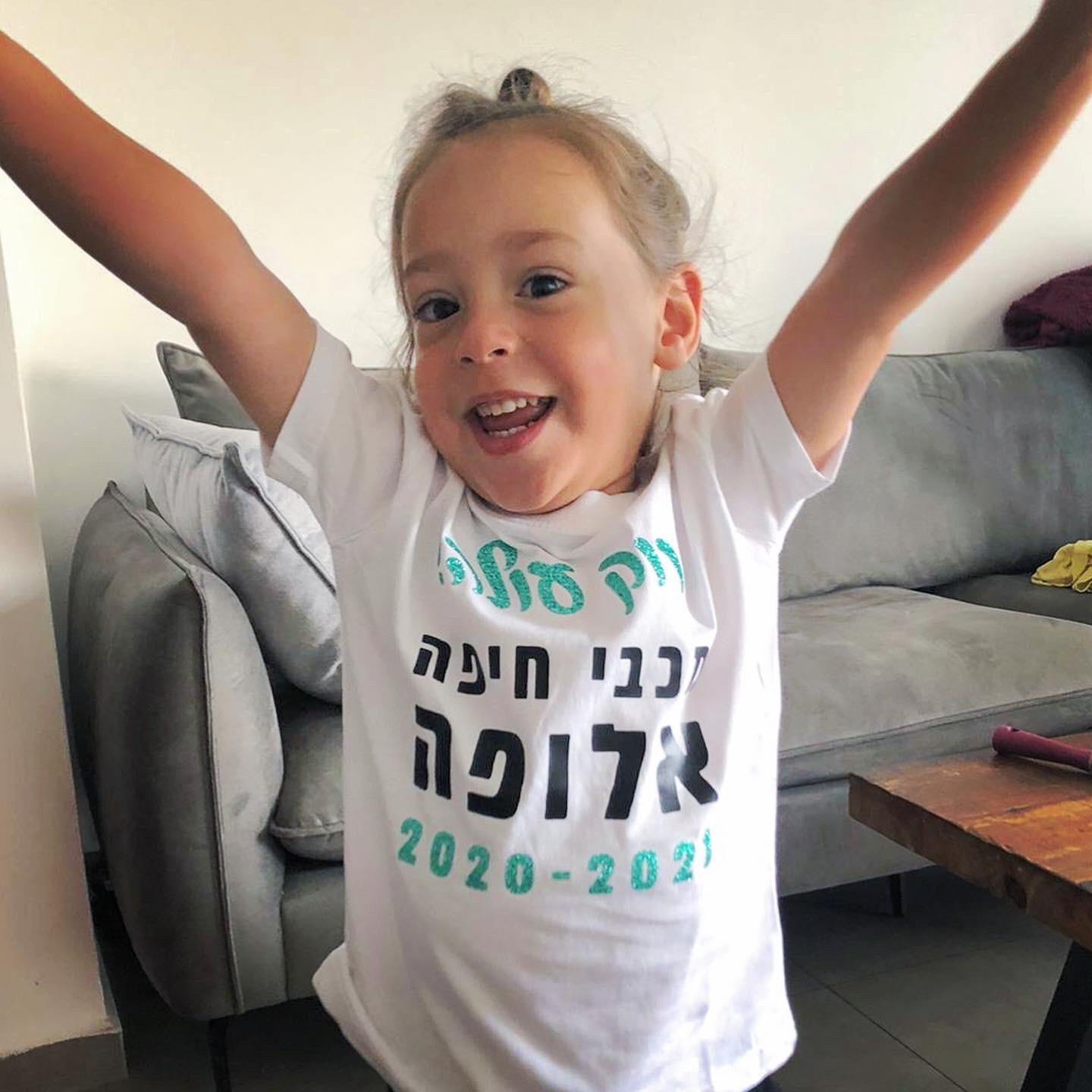 בגד גוף לתינוק עם כיתוב \ חולצה ירוק עולה מכבי חיפה אלופה לחגיגה משפחתית