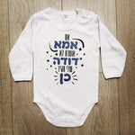 אם אמא אומרת לא דודה תגיד כן-בגד גוף לתינוק-סוואגי