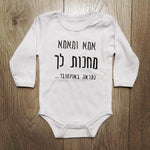 בגד גוף לתינוק בעיצוב אישי שלכם עם הדפס בעיצוב אישי