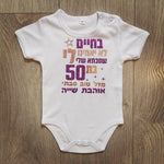 בחיים לא יאמינו לי-בגד גוף לתינוק-סוואגימתנה לסבתא מתנות לסבתא ליום הולדת רעיונות למתנה לסבתא מתנה מקורית לסבתא מתנה לסבתא טרייה מתנה שאפשר לקנות לסבתא מתנה לסבתא בת 60 מתנה לסבתא חדשה מתנות ליום הולדת לסבתא מתנות לסבתא להולדת נכד מתנת יום הולדת לסבתא יום הולדת 60 לסבתא מתנה לסבתא צעירה מתנה ליום הולדת 50 לאישה יום הולדת 60 לאמא רעיונות ליום הולדת 60 מתנה לאישה בת 60 רעיונות ליום הולדת 60 לאמא