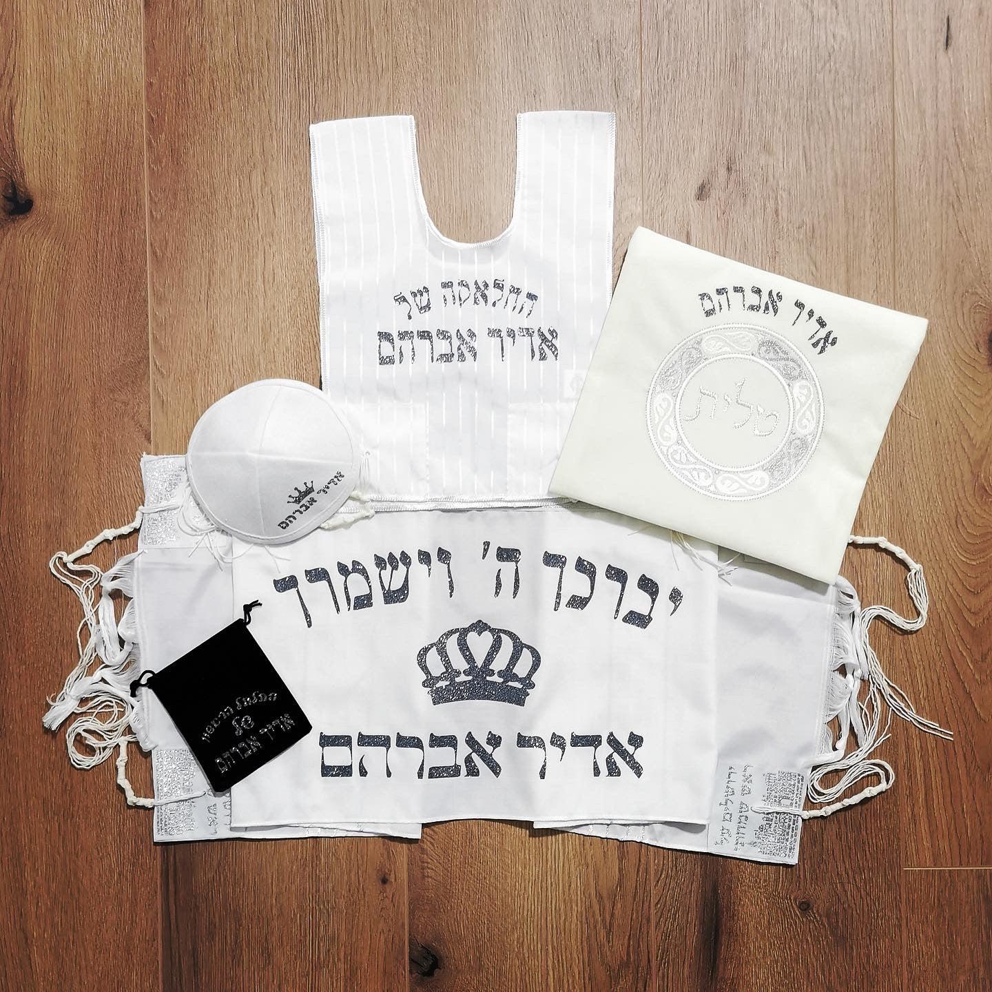 טלית 35 ס"מ, נרתיק שמנת, כיפת בד, ציצית לגיל 3 ונרתיק התלתל הראשון שלי צבע כיתוב כסוף כהה מנצנץ