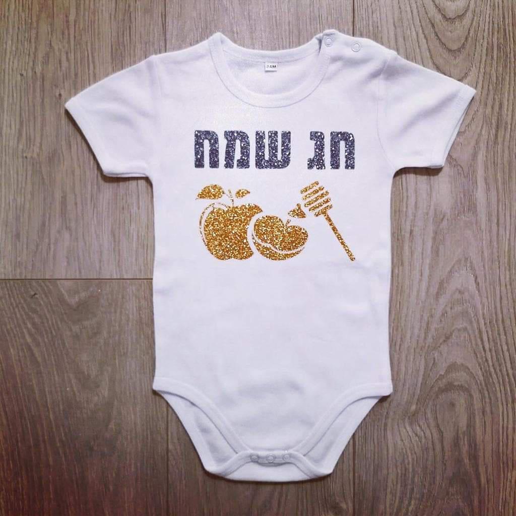 חג שמח-בגד גוף לתינוק-סוואגי