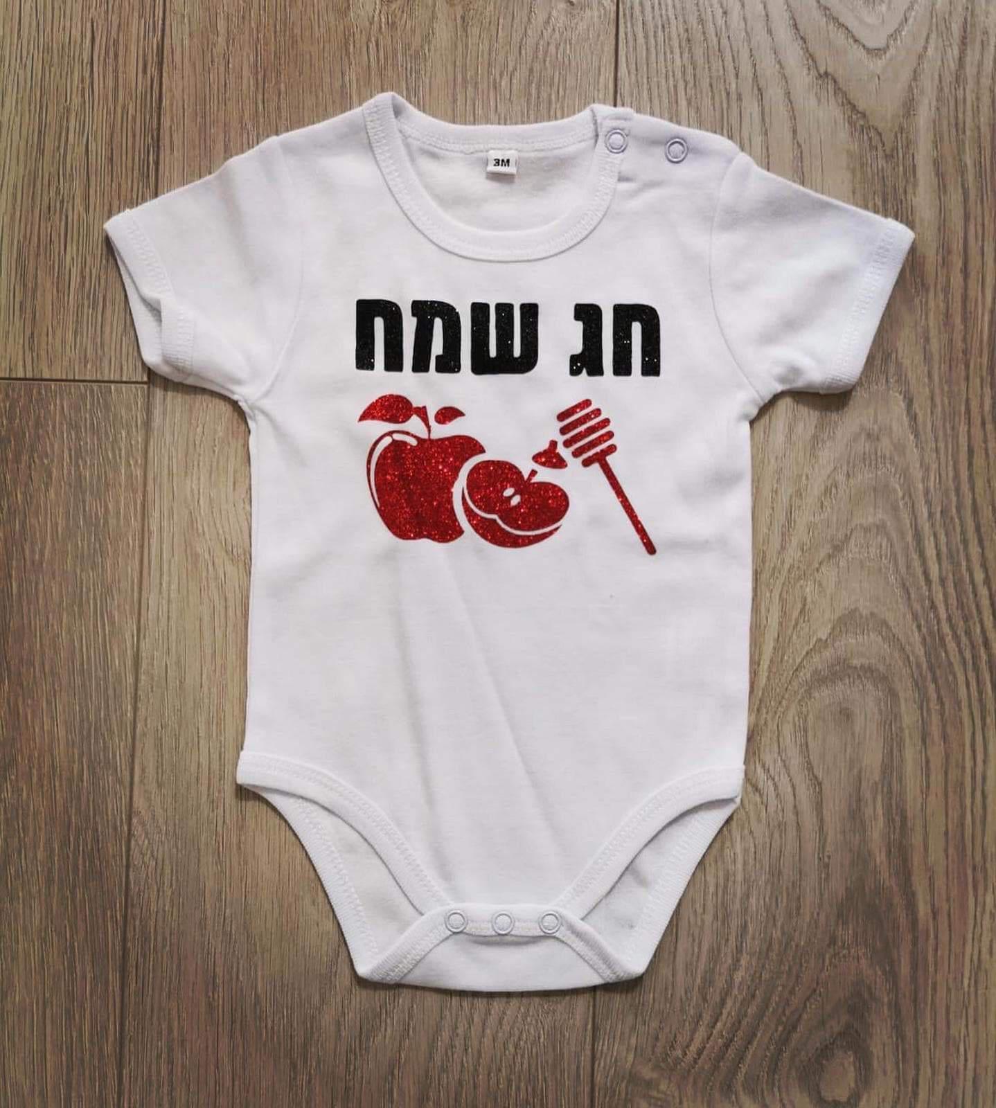 חג שמח-בגד גוף לתינוק-סוואגי