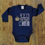 חיכיתי תשעה חודשים לאוכל של-בגד גוף לתינוק-סוואגי