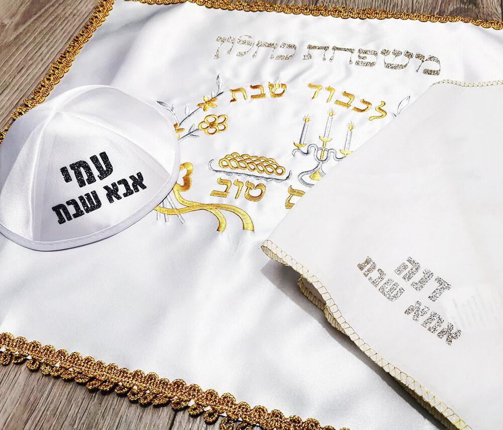 סט כיסוי חלה, כיפה ומטפחת אבא ואמא שבת