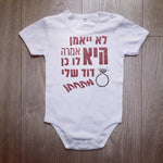 לא יאמן היא אמרה לו כן-בגד גוף לתינוק-סוואגי