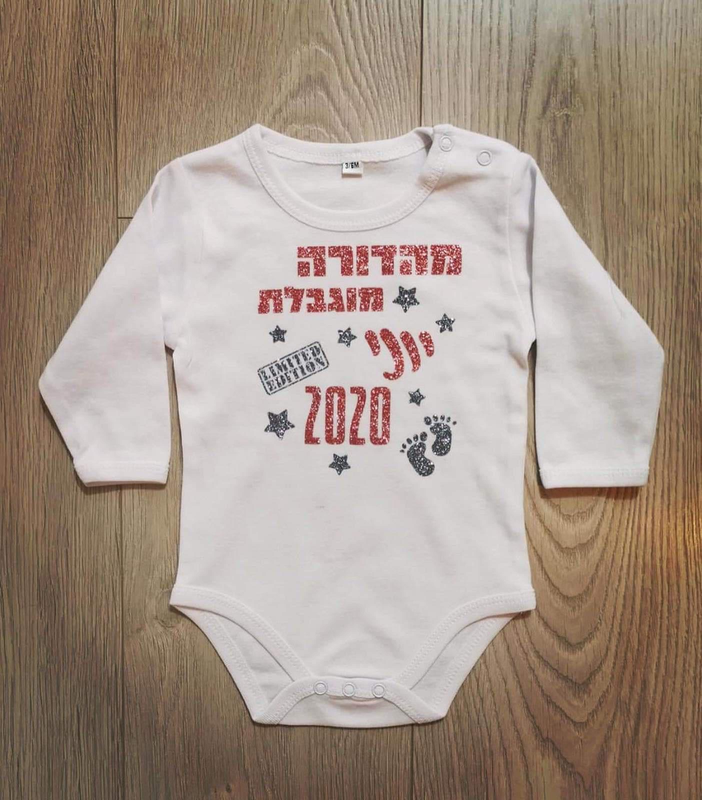 מהדורה מוגבלת-בגד גוף לתינוק-סוואגי