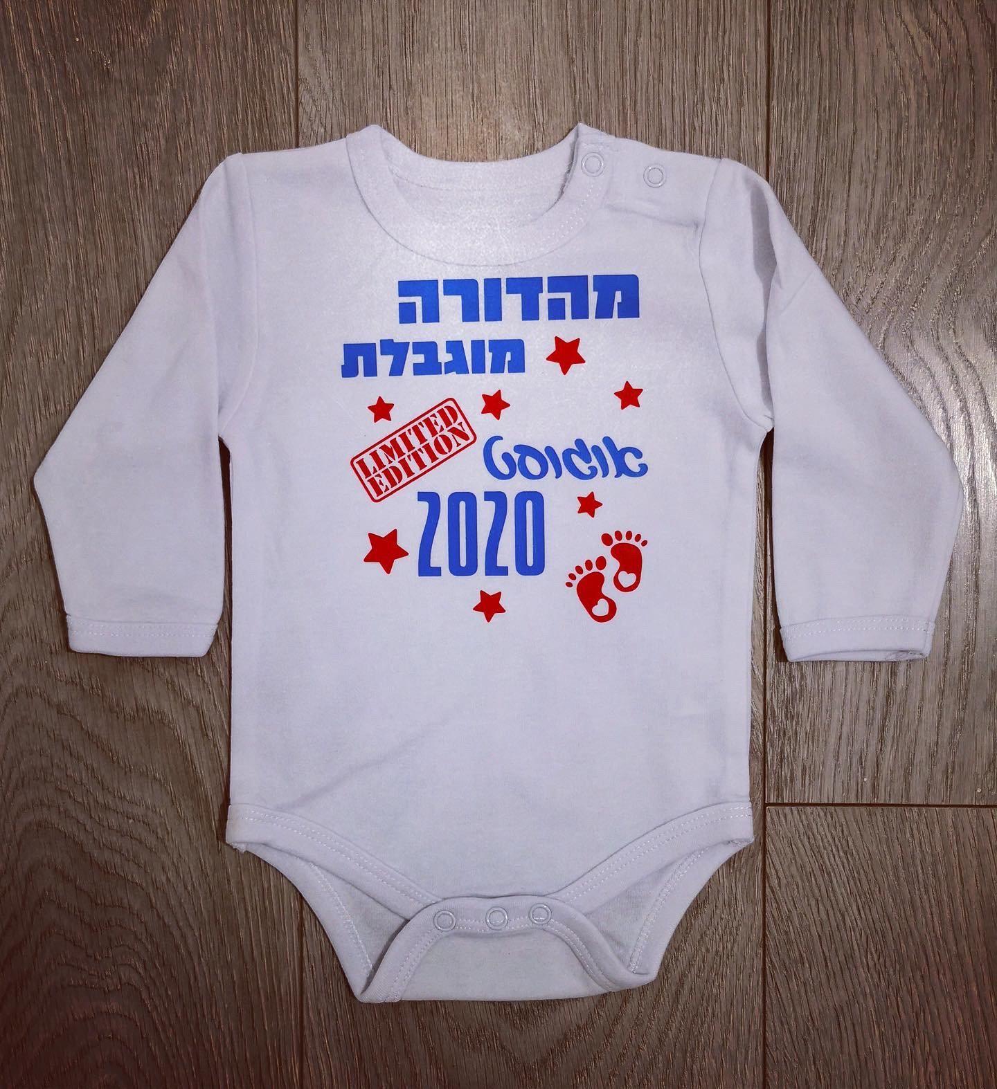 מהדורה מוגבלת-בגד גוף לתינוק-סוואגי