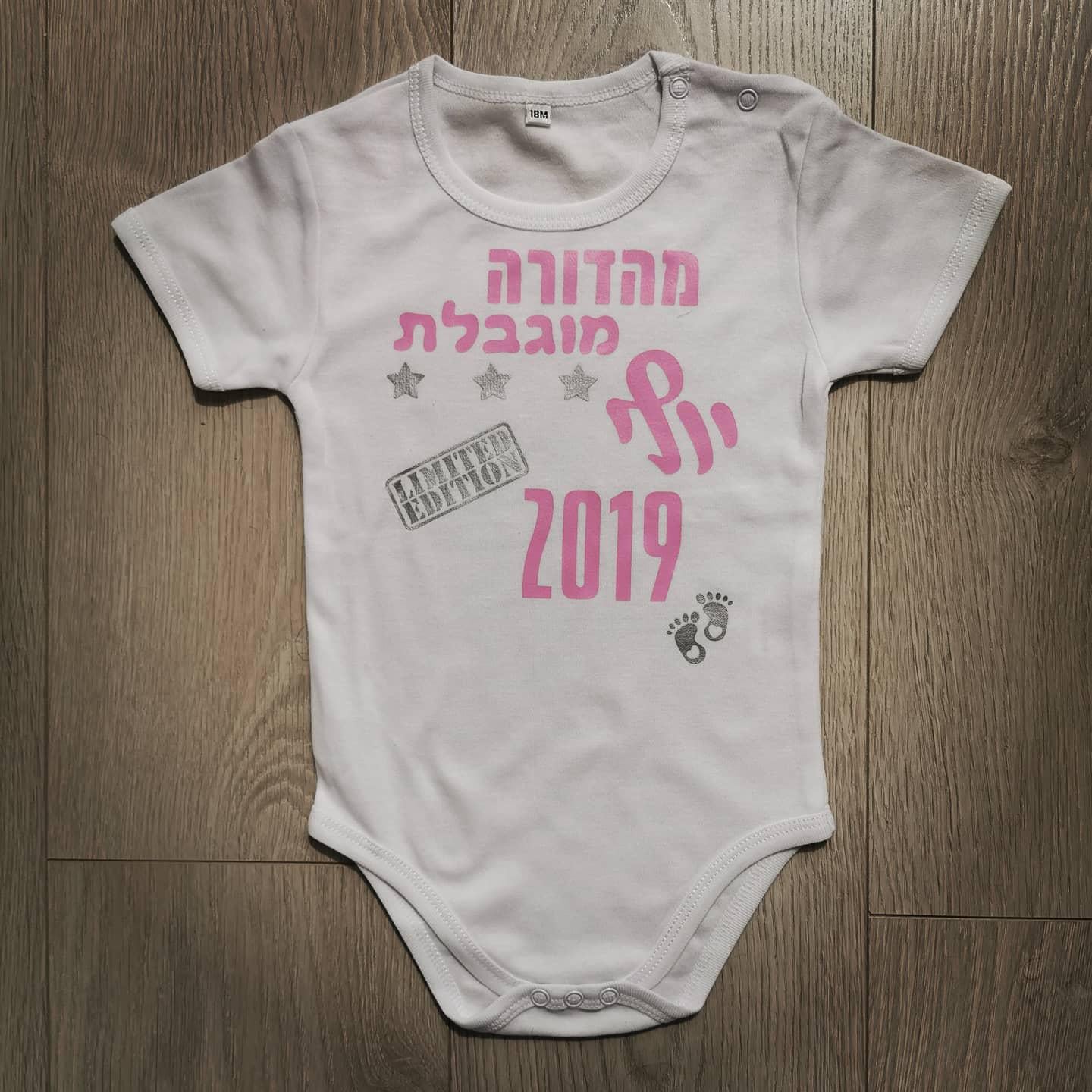 מהדורה מוגבלת-בגד גוף לתינוק-סוואגי