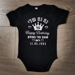 מזל טוב - לב ותאריך-בגד גוף לתינוק-סוואגי