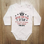 מזל טוב מעוגל לבבות-בגד גוף לתינוק-סוואגי