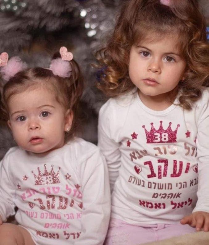 מזל טוב מעוגל לבבות-בגד גוף לתינוק-סוואגי