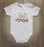 שם מעוצב עם איור פפיון-בגד גוף לתינוק-סוואגי
