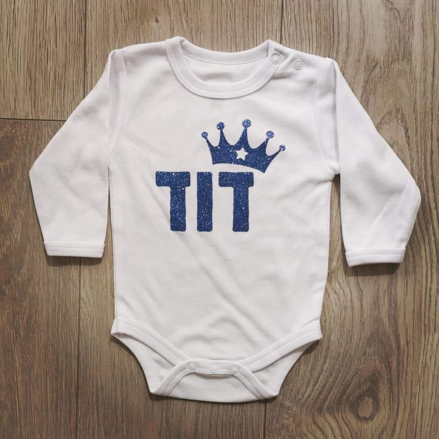 שם מעוצב עם כתר וכוכב-בגד גוף לתינוק-סוואגי