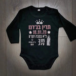 תעודת לידה-בגד גוף לתינוק-סוואגי