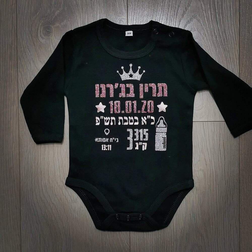תעודת לידה-בגד גוף לתינוק-סוואגי