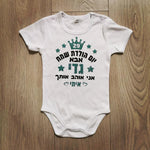 יום הולדת שמח-בגד גוף לתינוק-סוואגי