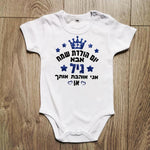 יום הולדת שמח-בגד גוף לתינוק-סוואגי